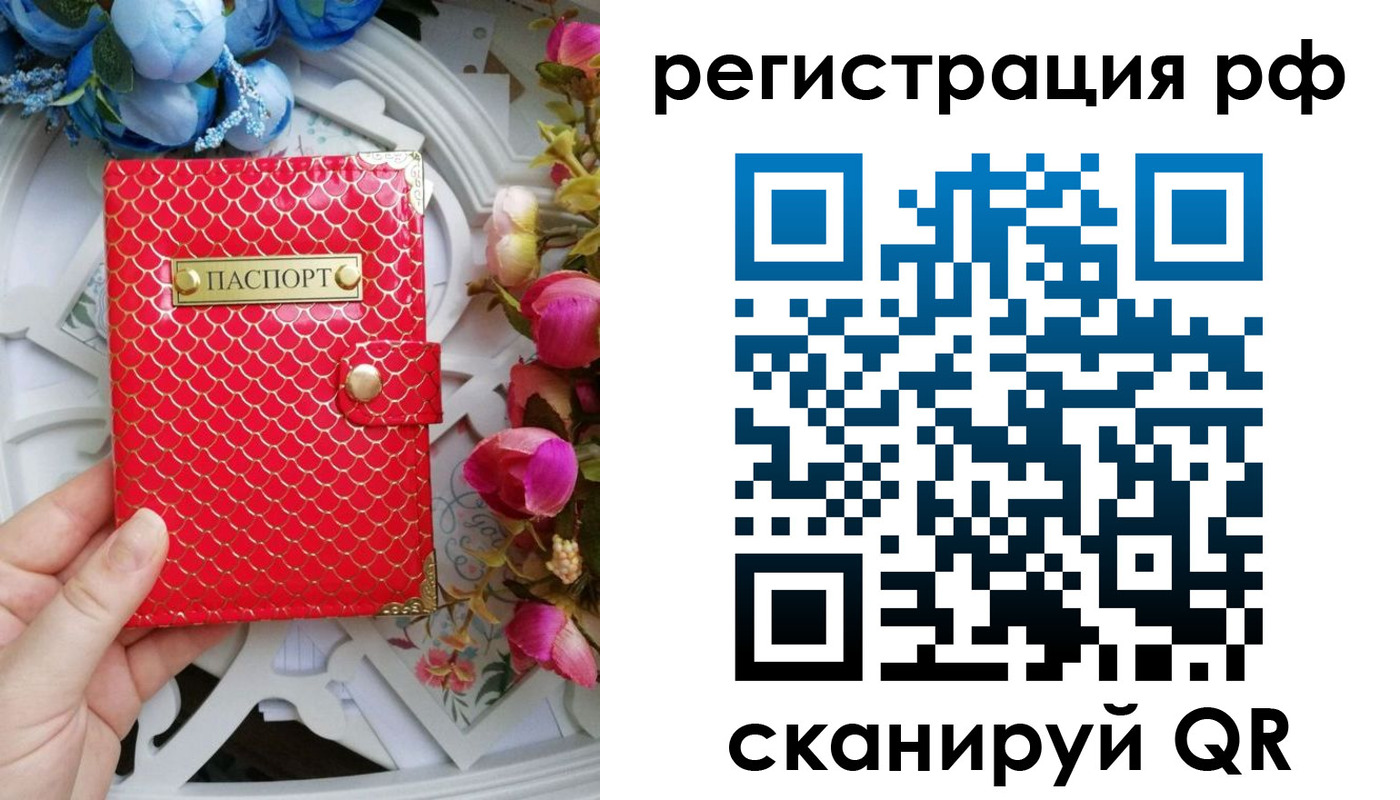 прописка для работы в Добрянке