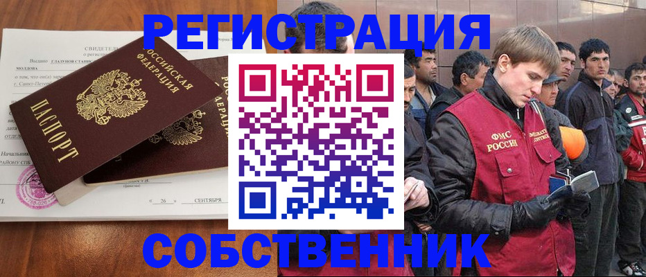 прописка штамп в Добрянке