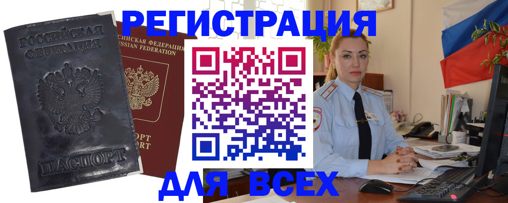 временная регистрация в квартире в Добрянке