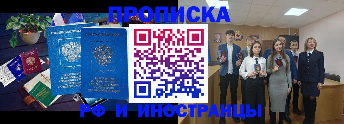 временная регистрация гарантия в Добрянке