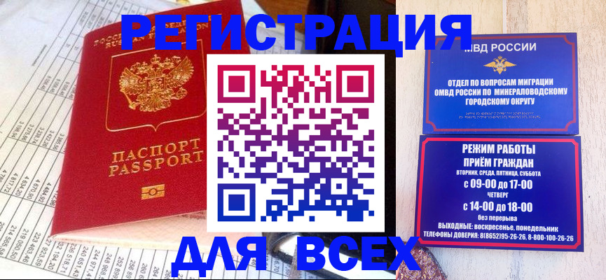 прописка штамп в Добрянке